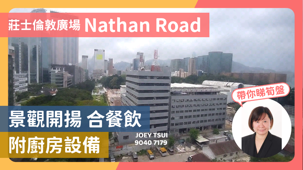 Unit Video materials about Chuang's London Plaza | Office Listing | Centaline Commercial