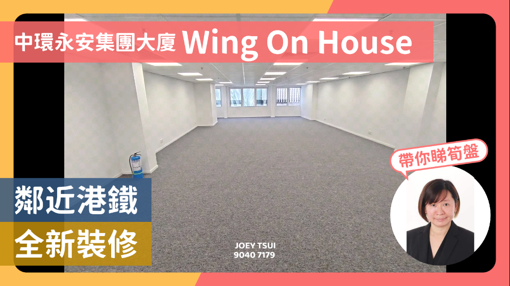 永安集团大厦｜写字楼楼盘｜中原工商铺