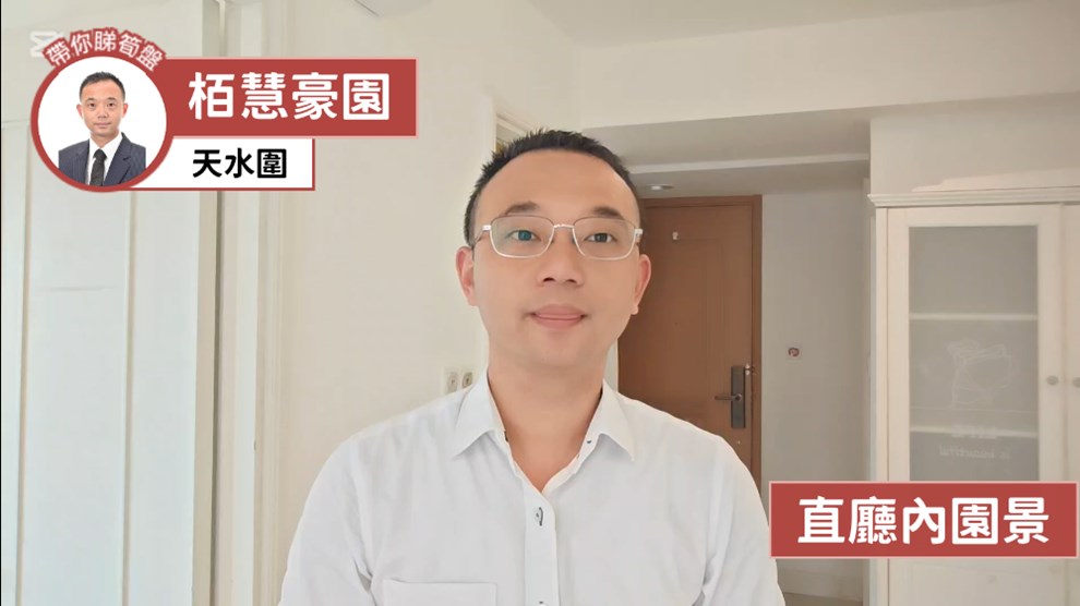 栢慧豪園 2期 栢慧豪廷 8座