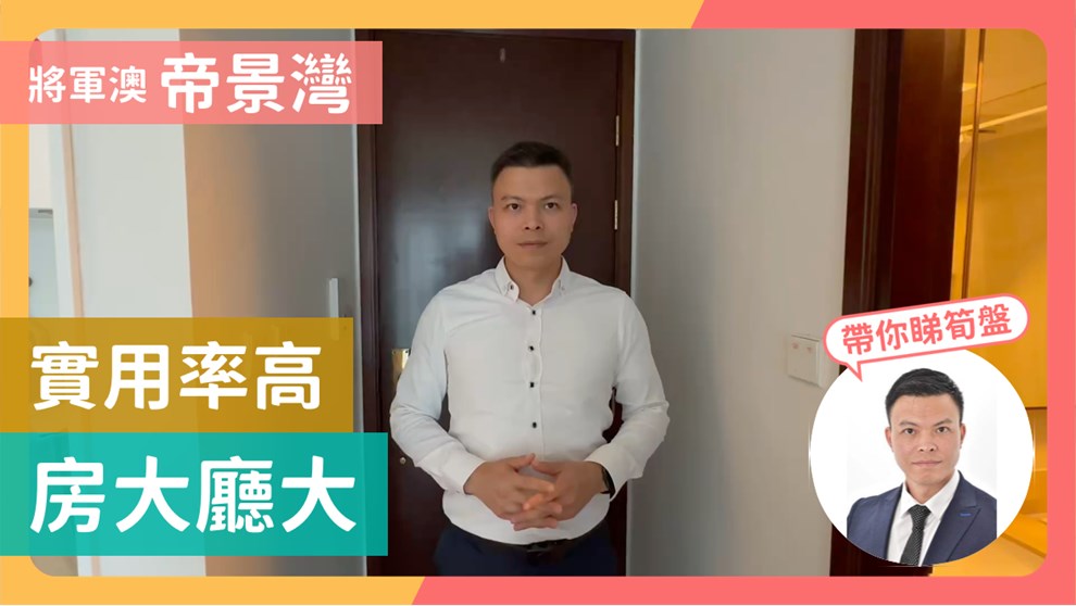 帝景灣 8座