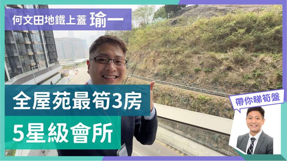 瑜一 IB期 3座 (3A)