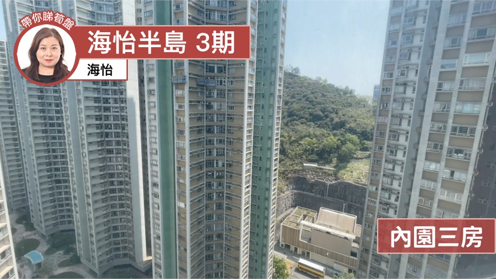 SOUTH HORIZONS・Phase 3・Mei Cheung Court (Block 20)