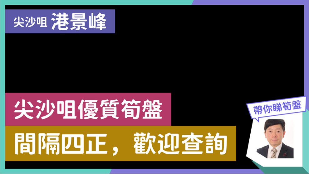 港景峰 1座