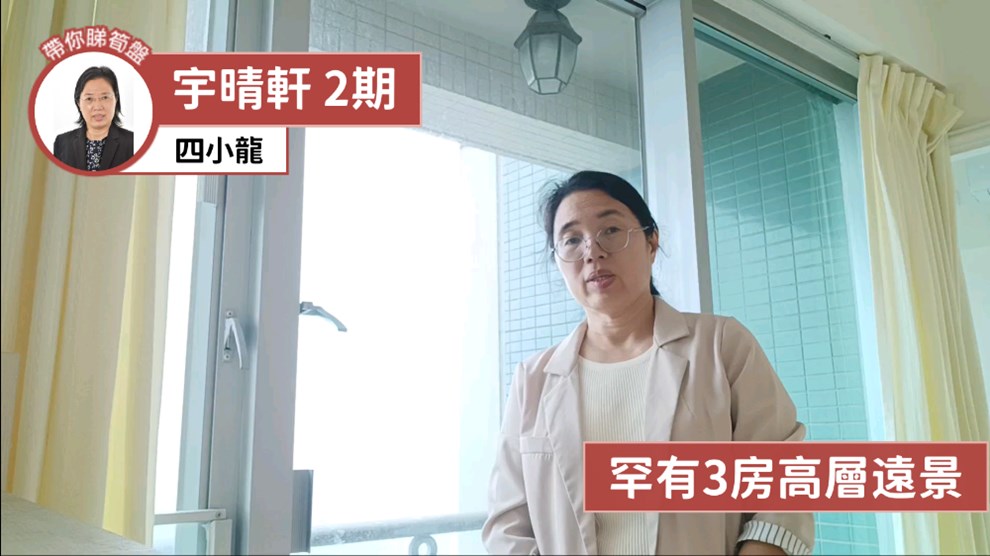 宇晴軒 2期 7座 3房 57樓 A室