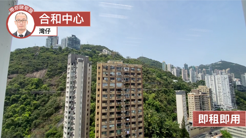 合和中心的单位视频资料｜写字楼楼盘｜中原工商铺