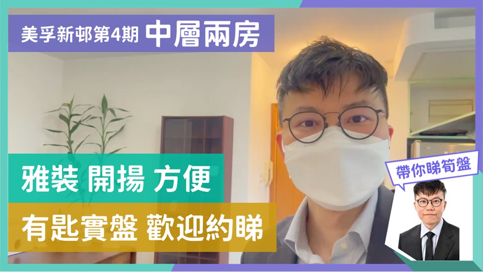 美孚新邨 4期 百老匯街105-107號