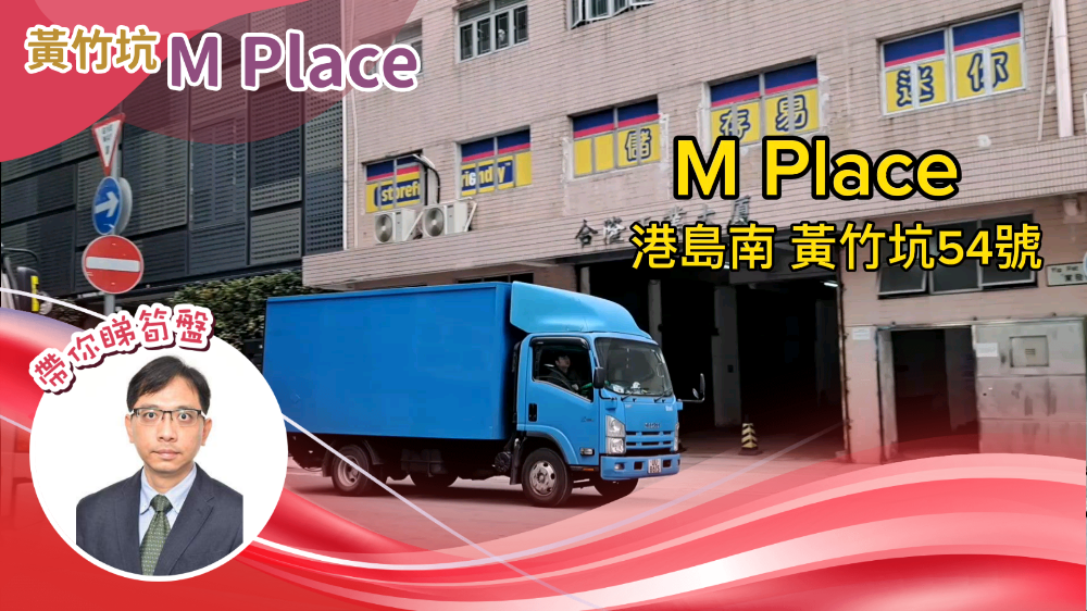 M PLACE｜工商楼盘｜中原工商铺