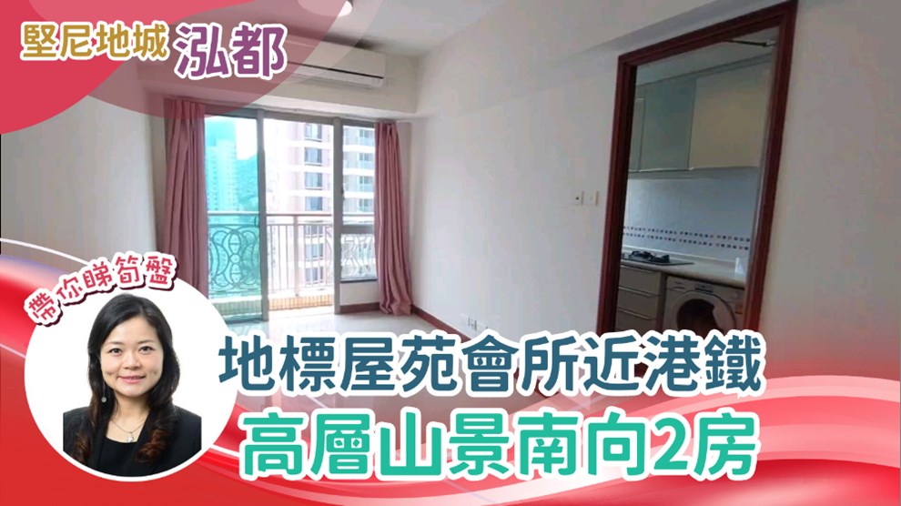 泓都 3座
