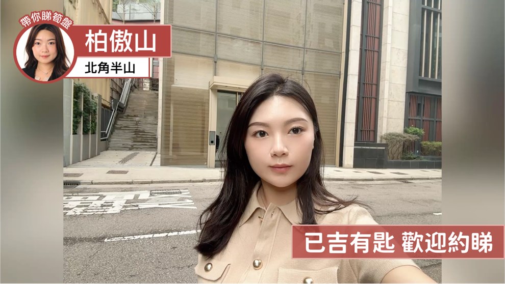 柏傲山 5座