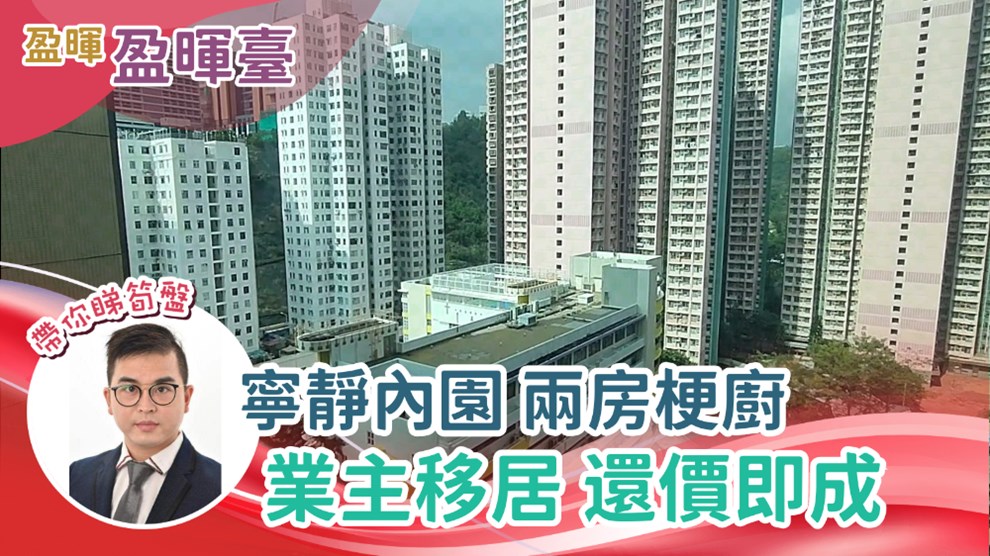 盈暉臺 2座