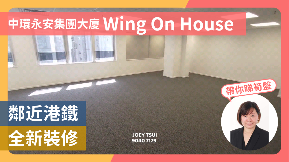 永安集团大厦｜写字楼楼盘｜中原工商铺