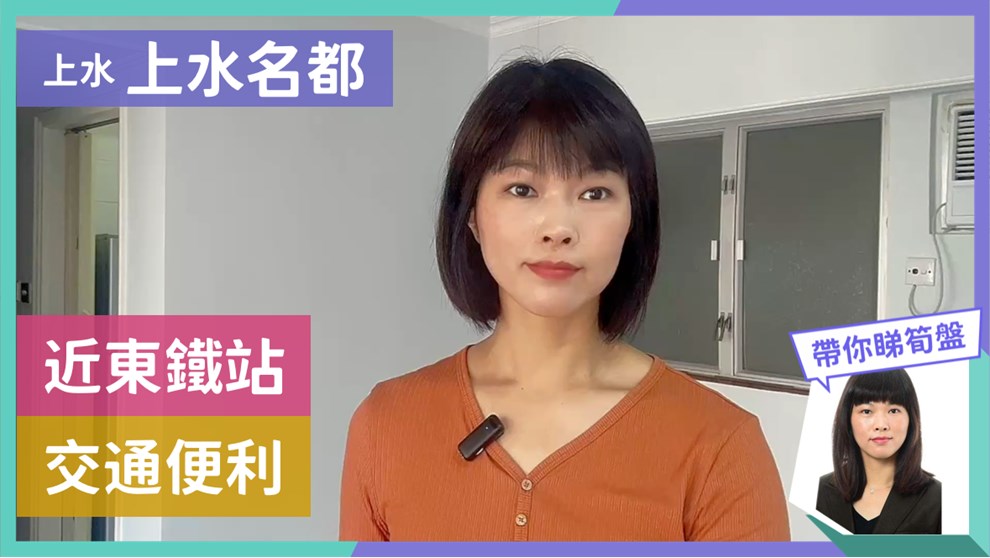 上水名都 羅馬閣 (4座)