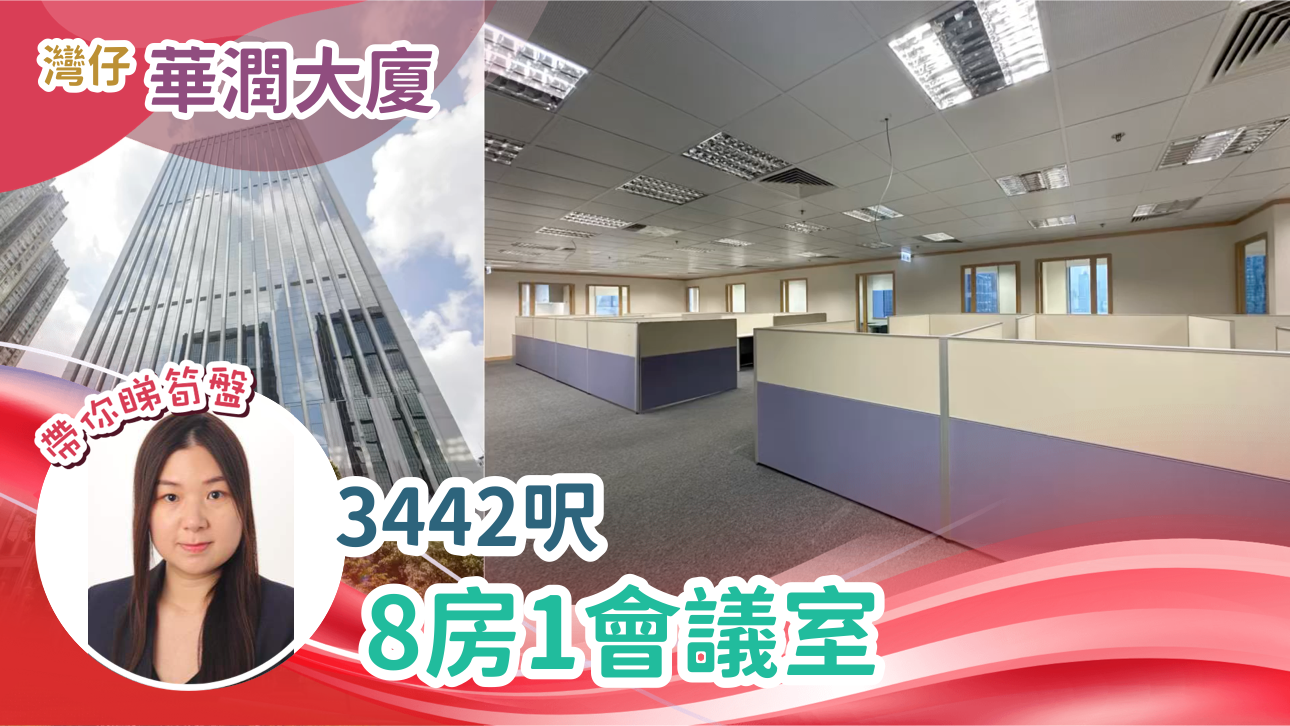 China Resources Building｜Office Property | Centaline Commercial