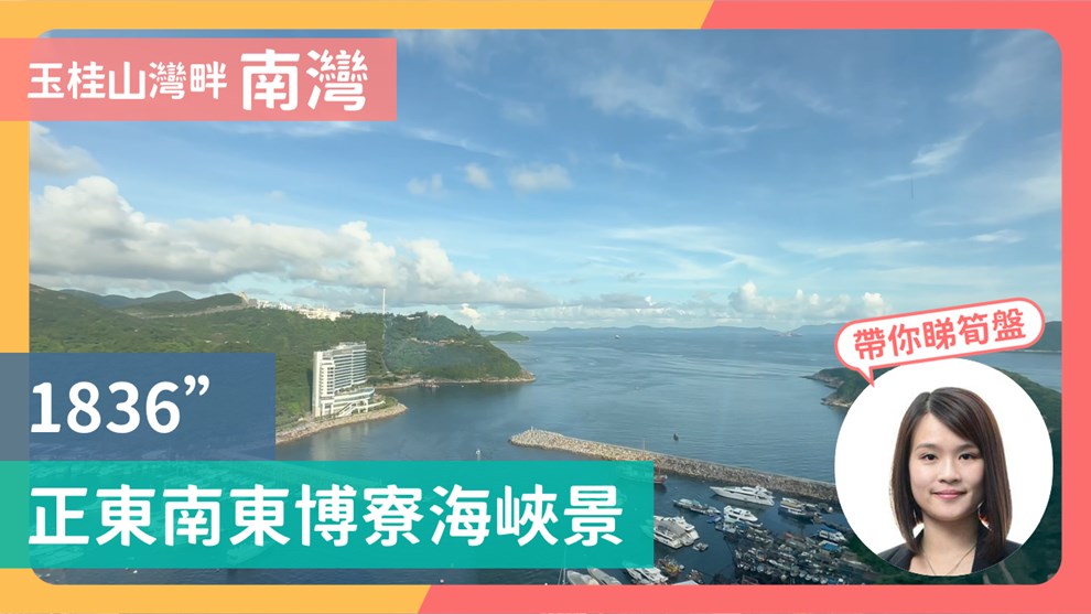 南灣 2座