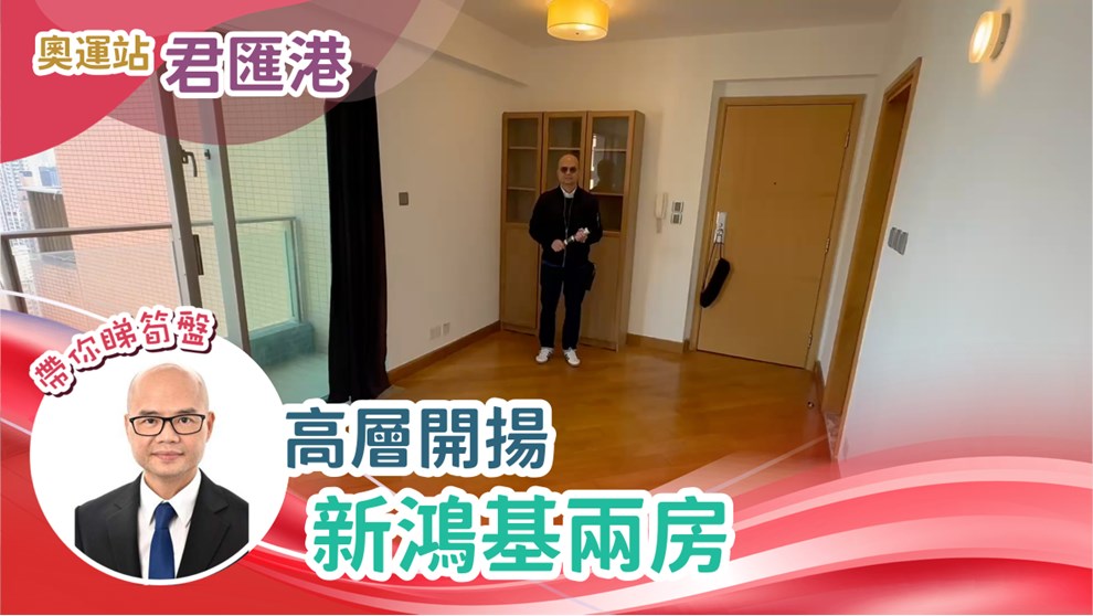 君匯港 5座
