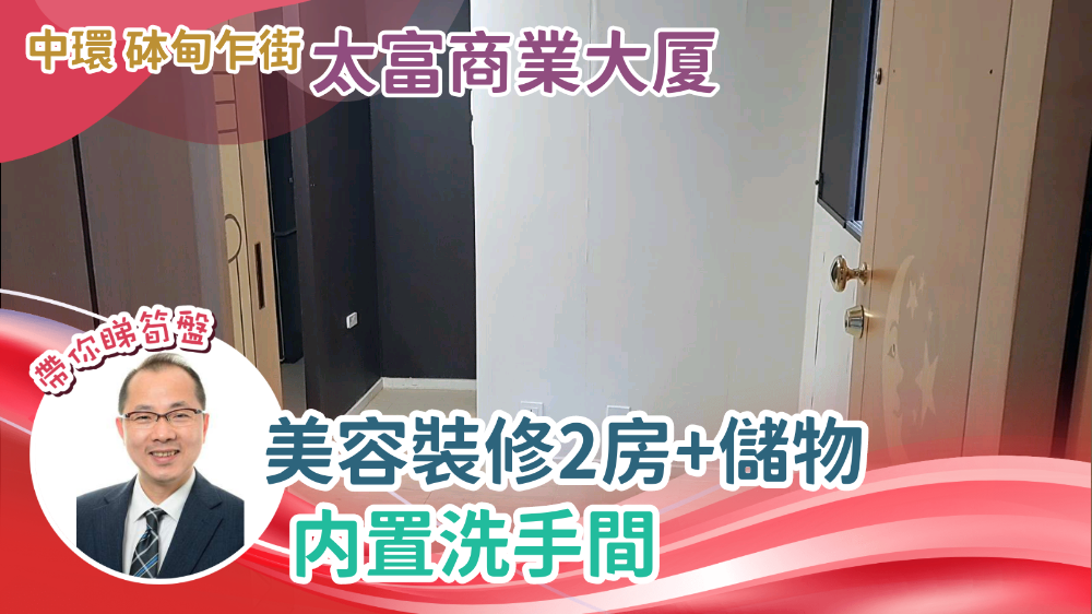 太富商业大厦｜写字楼楼盘｜中原工商铺