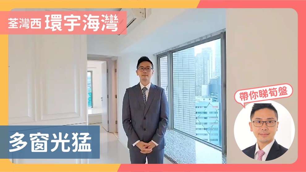 環宇海灣 8座