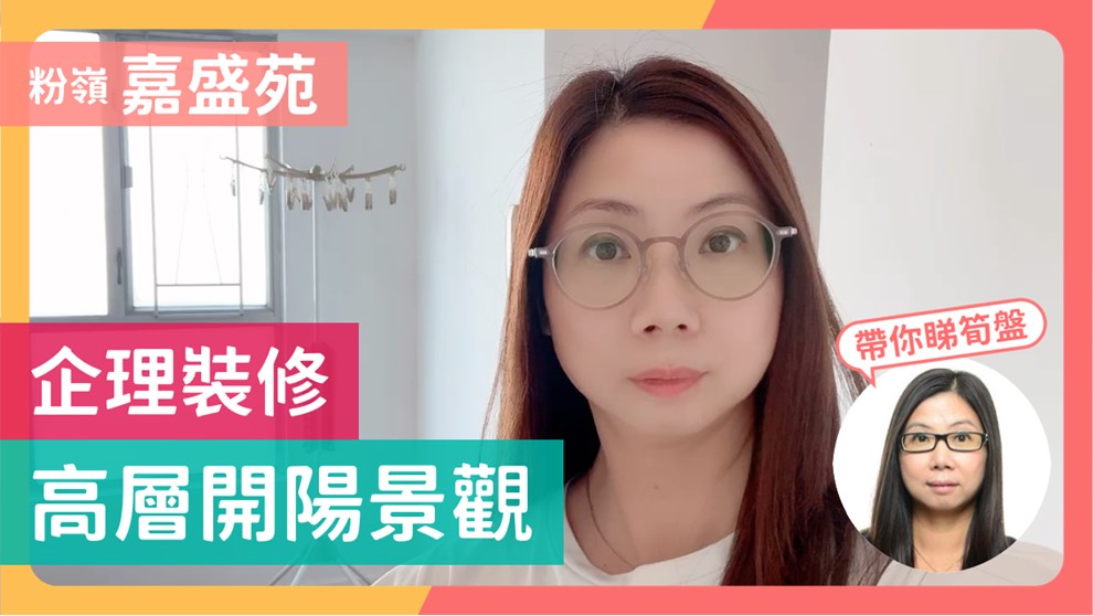 嘉盛苑 嘉輝閣 (B座)