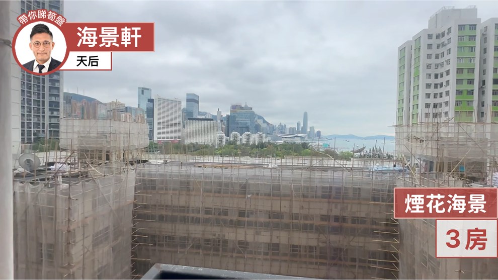 海景軒