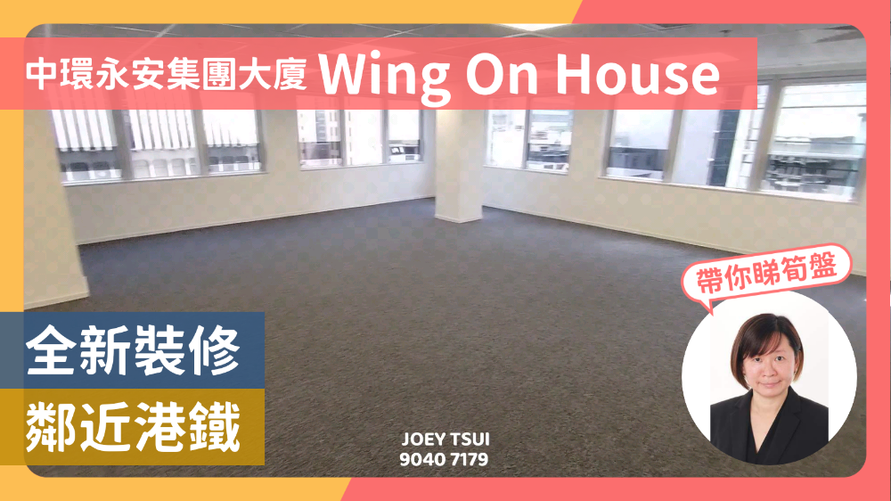 永安集团大厦｜写字楼楼盘｜中原工商铺