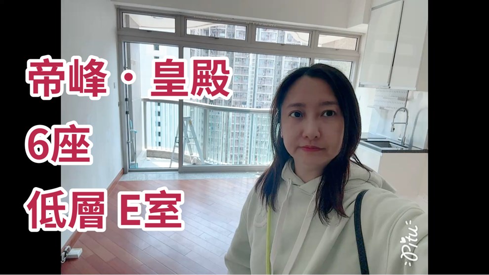 帝峰．皇殿 6座