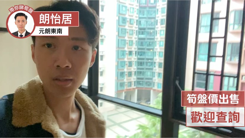 朗怡居 5座