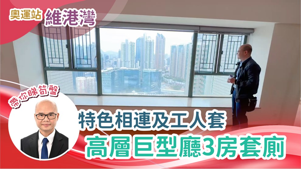 维港湾 6座
