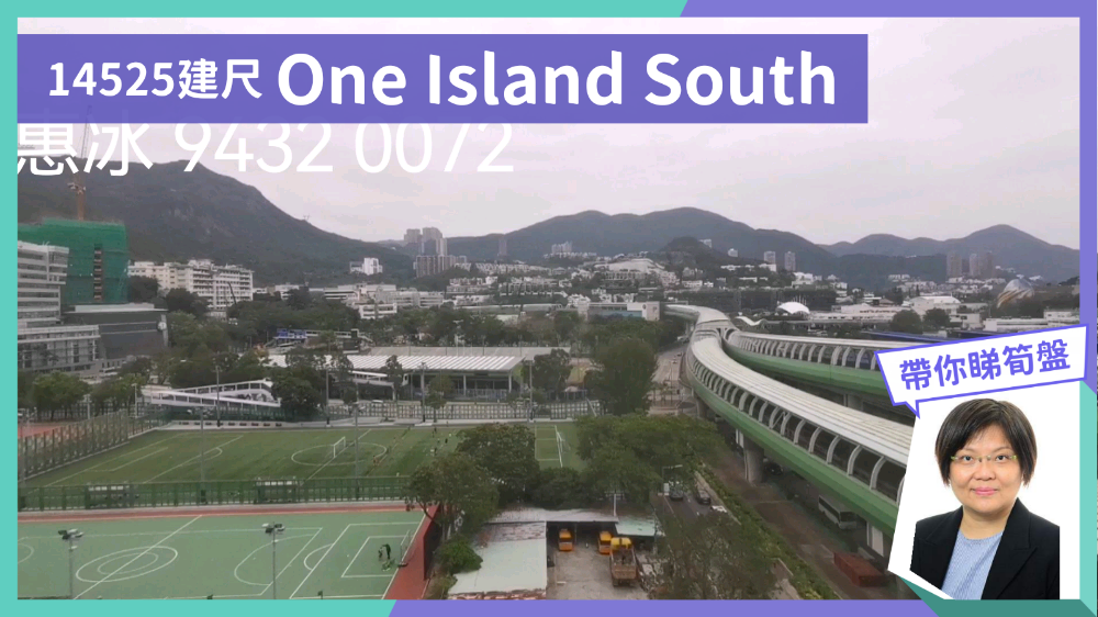 ONE ISLAND SOUTH的单位视频资料｜写字楼楼盘｜中原工商铺