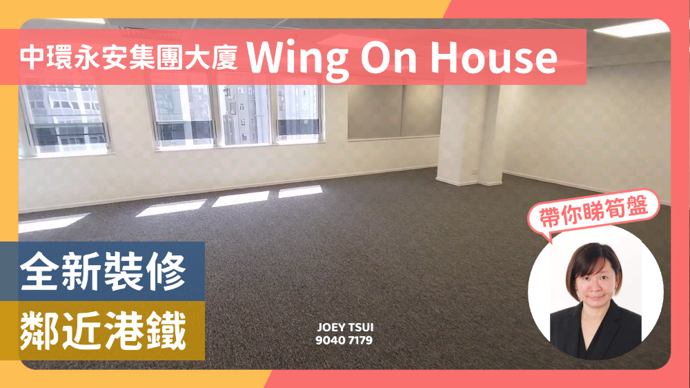 永安集团大厦｜写字楼楼盘｜中原工商铺