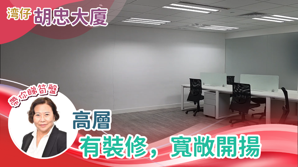 胡忠大厦｜写字楼楼盘｜中原工商铺