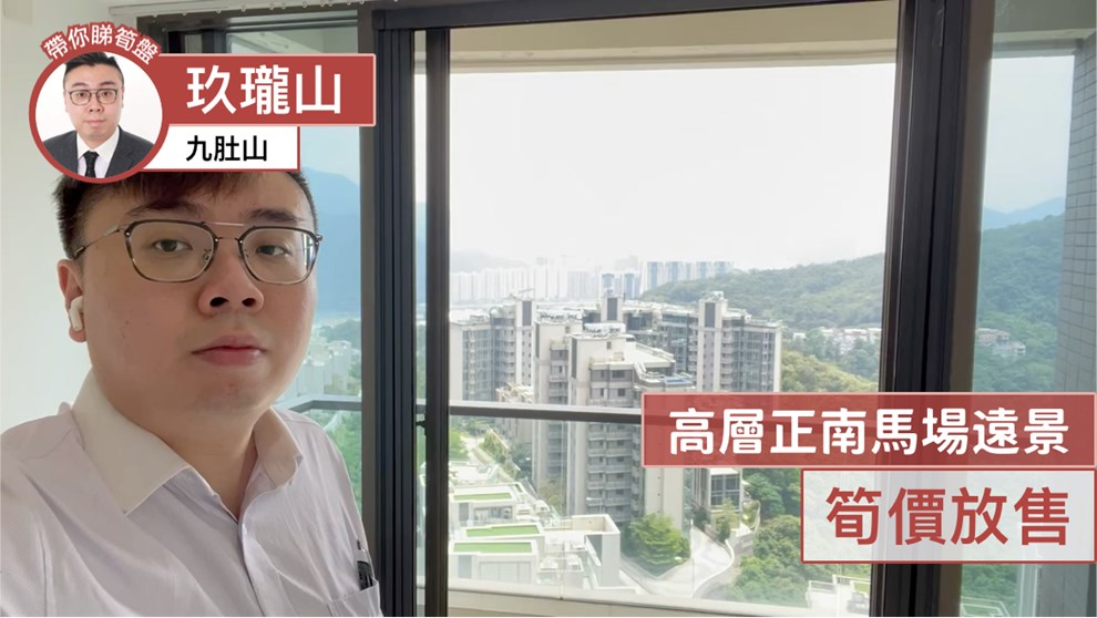 玖瓏山 日瓏閣 第1座