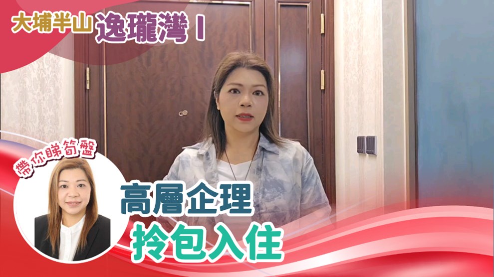 逸瓏灣 I 大廈16座