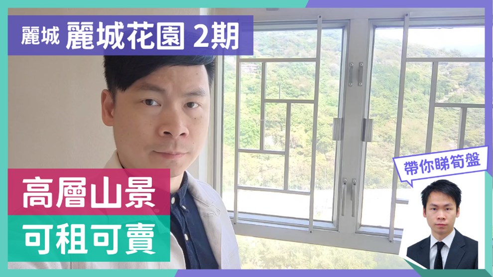 丽城花园 2期 7座
