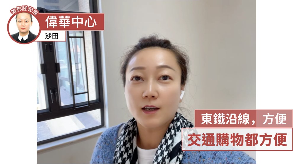 偉華中心