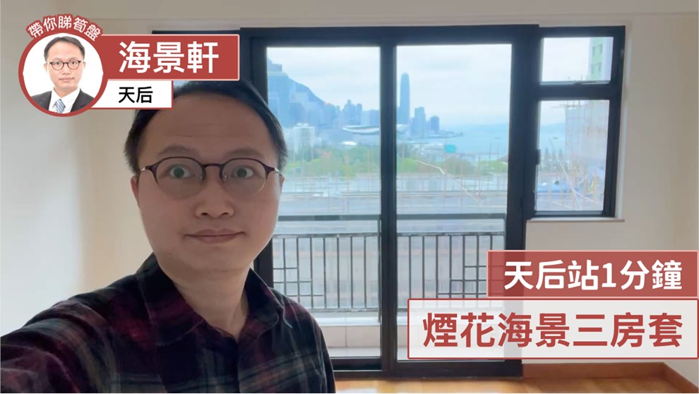 海景軒