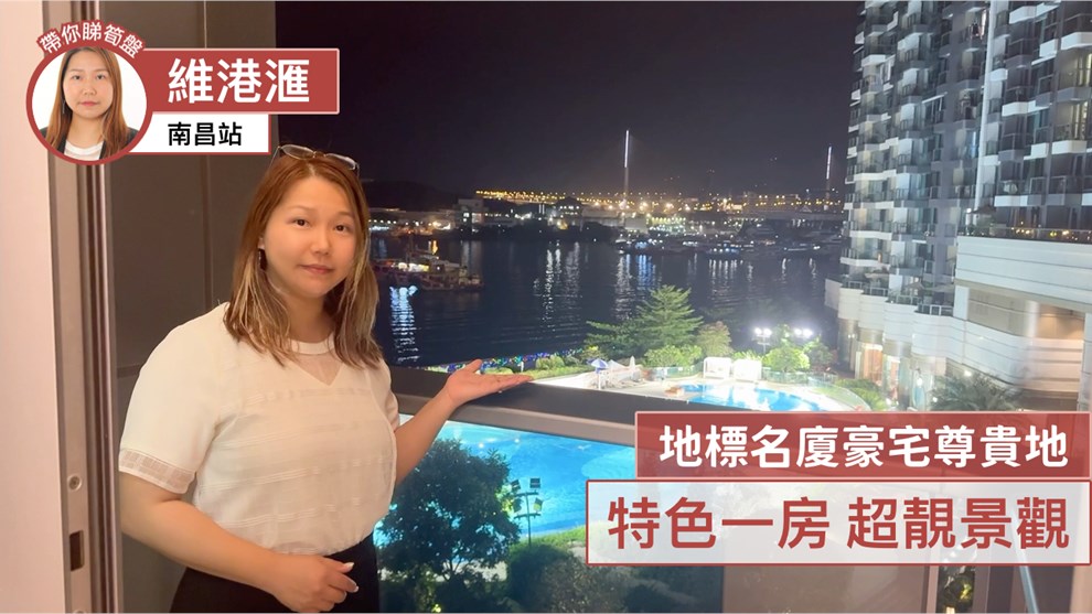 維港滙 3期 2座