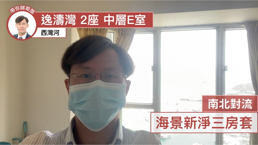 逸涛湾 夏池轩 (2座)