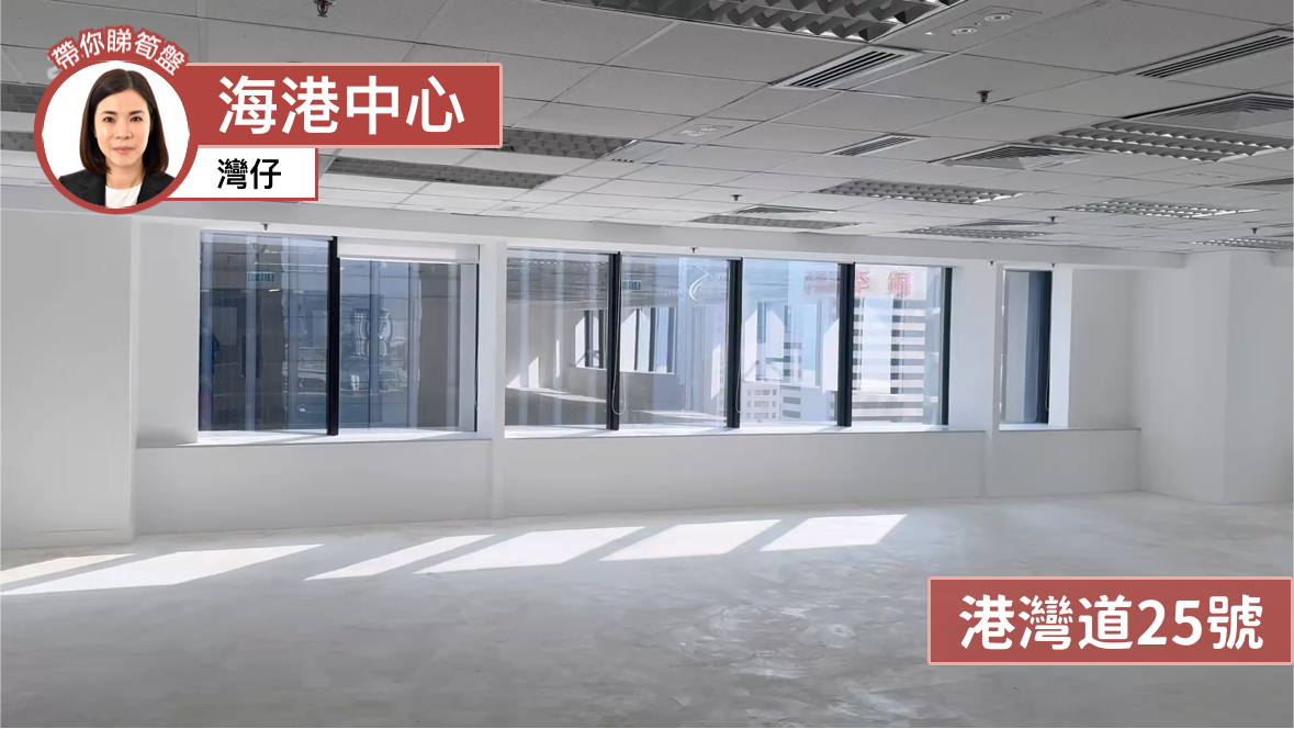 Harbour Centre｜Office Property | Centaline Commercial