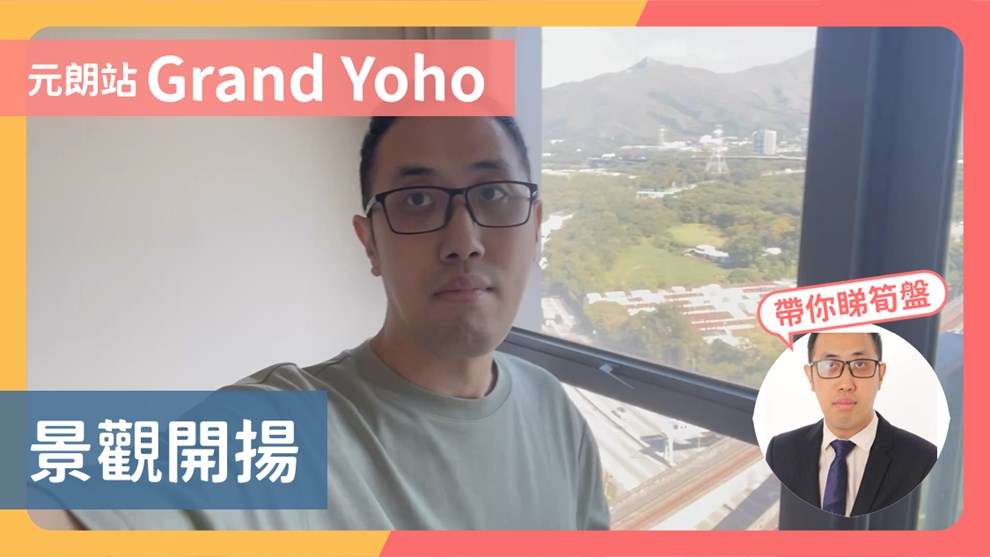Grand Yoho 2期 8座