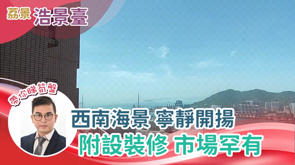 浩景臺 6座
