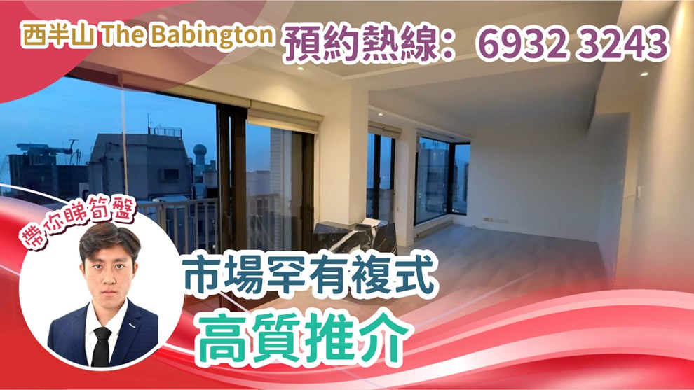 The Babington