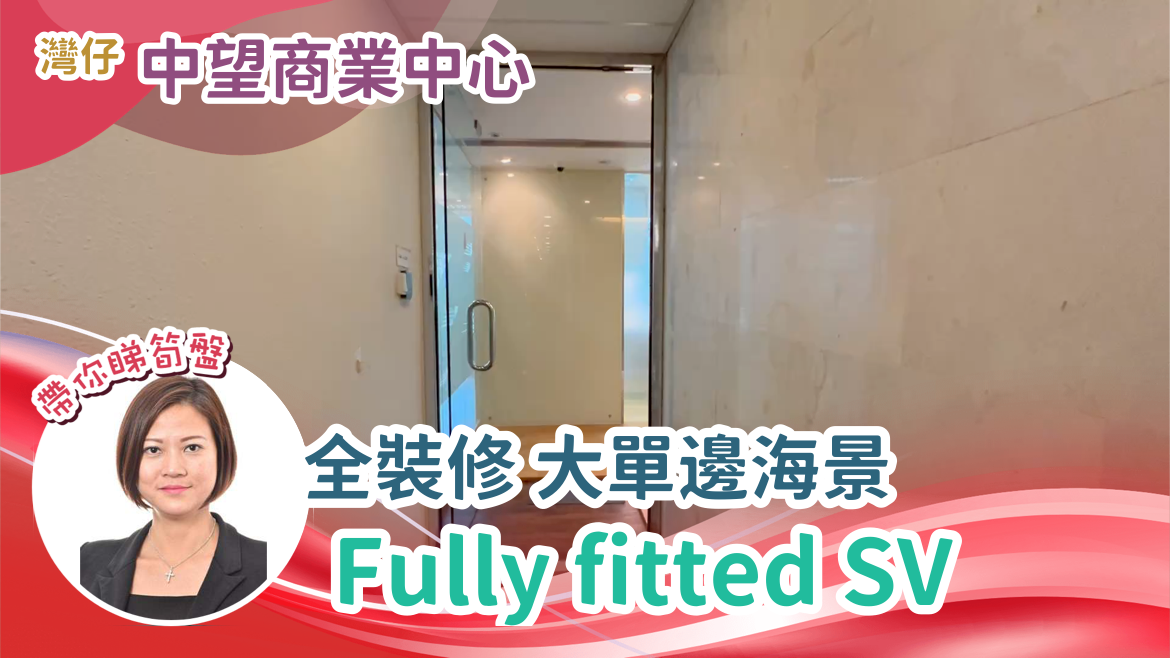 Chinaweal Centre｜Office Property | Centaline Commercial