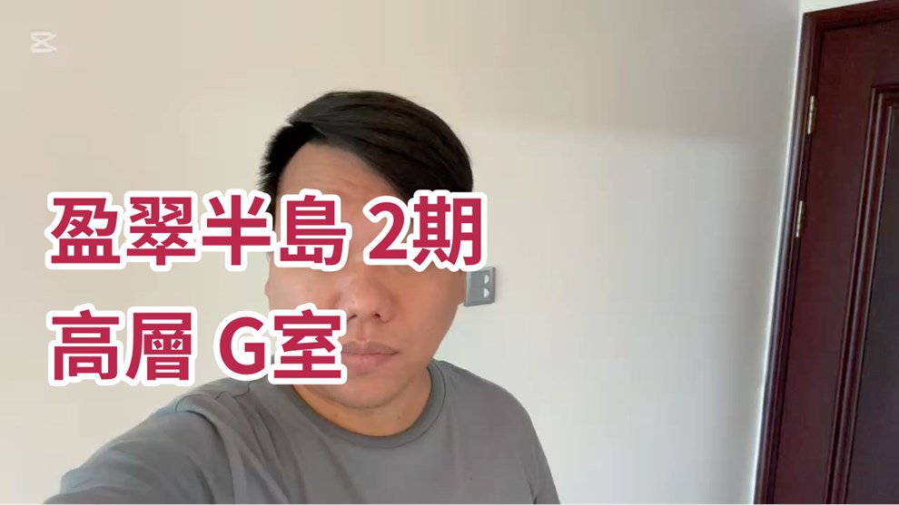 盈翠半岛 2期 7座