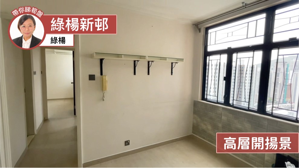 綠楊新邨 C座