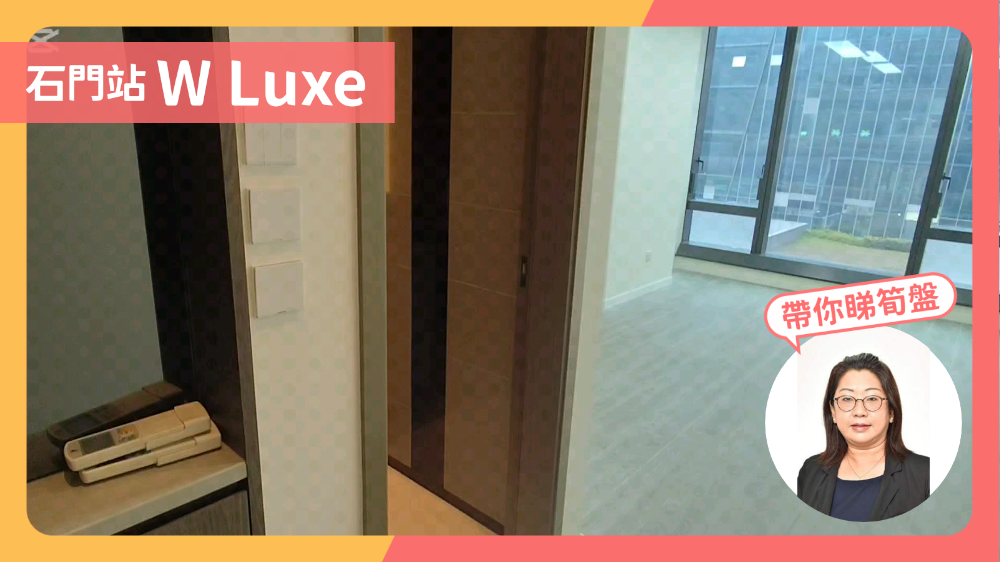 W LUXE｜写字楼楼盘｜中原工商铺