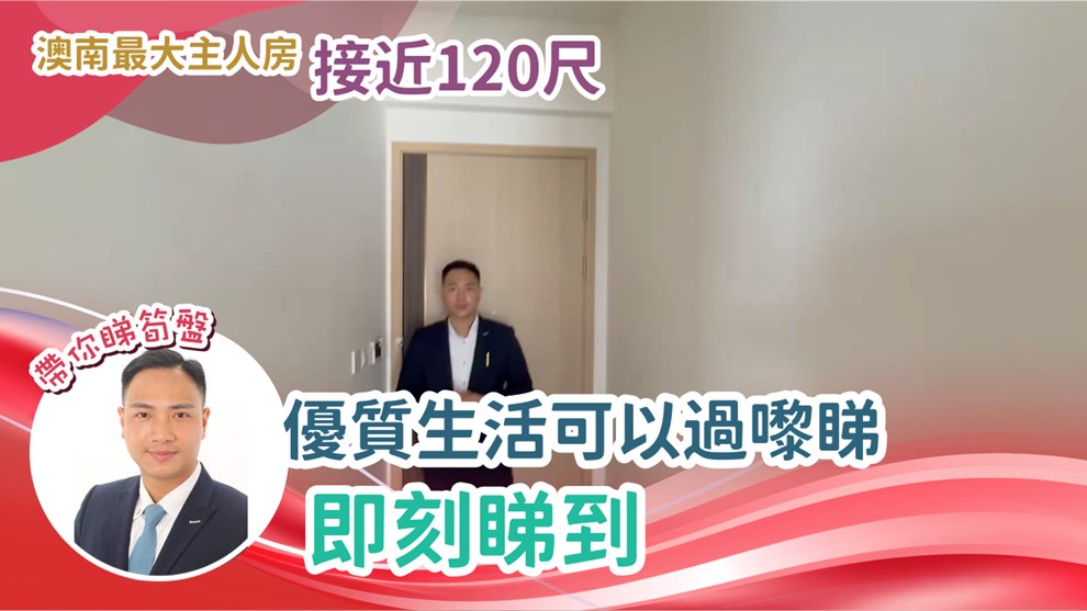 藍塘傲 7座