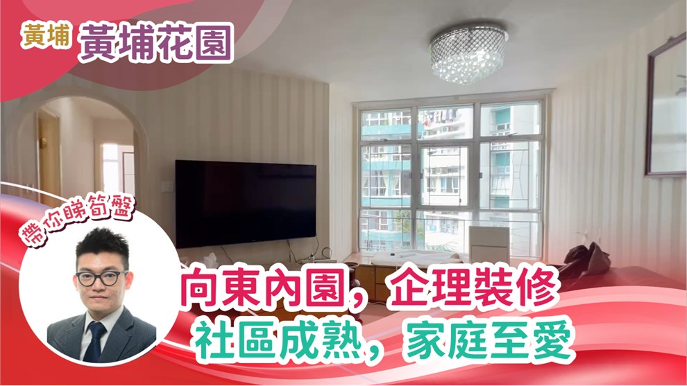 黄埔花园 11期 紫荆苑 12座