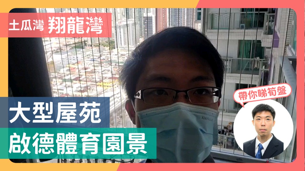 翔龍灣 5座
