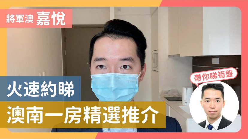 嘉悅