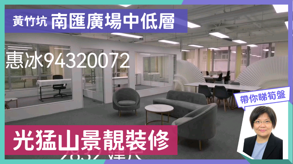 南汇广场B座的单位视频资料｜写字楼楼盘｜中原工商铺